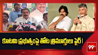 YCP MLC Thota Trimurthulu Slams Coalition Government Over Unfulfilled Promises | 99TV