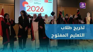 Turkish Open Education Institute in Syria holds a graduation ceremony for its students in the cit...