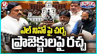 Congress & BJP Discussion In Assembly Over El Nino Effect and Telangana Projects | V6 News