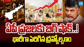 Inflation Reached Very High In Andhra Pradesh | Chandrababu Failure | Kutami | Sakshi TV