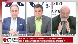 90η ΔΕΘ: ΜΙΧΑΗΛ ΠΟΛΥΓΓΕΡ - ΠΡΟΕΔΡΟΣ Λ.Σ.Α. & ΝΙΚΟΛΑΟΣ ΚΑΛΑΜΑΡΑΣ - ΕΠΙΣΤΗΜΟΝΙΚΟΣ ΣΥΜΒΟΥΛΟΣ Λ.Σ.Α.