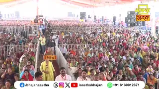 भस्म को कौन से 5 नामों से जाना जाता है ? | Pujya Pandit Pradeep Ji Mishra | Aastha Bhajan#bhasma