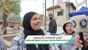 اهلا رمضان - الراجح للمنظفات الكمياوية ح03