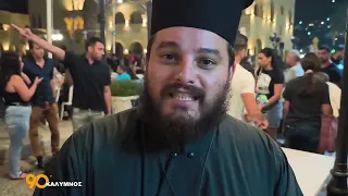 Eτήσιο πανηγύρι του Μητροπολιτικού ναού του Σωτήρος Χριστού