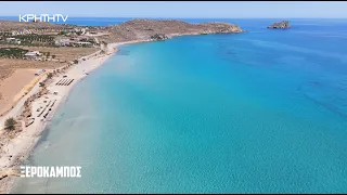 Ο Γύρος της Κρήτης | Αγία Ειρήνη, Ξερόκαμπος, Κάτω Ζάκρος, Καρούμες, Κουρεμένος, Χιώνα