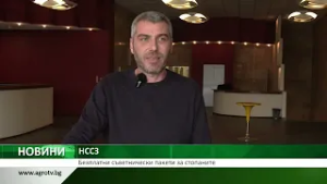 НССЗ: Безплатни съветнически пакети за стопаните