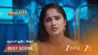 Ayali | புதிய மர்மம் 'வர்மா II'! விடை தேடும் அயலி