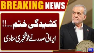 Iran Vs America | Iranian President Hopes Talks Will Help End Tensions with Washington | Dunya News