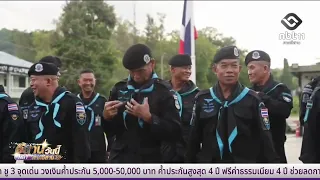 Retirement Honors and Military Farewell Ceremony | Isan Today, September 28, 2026
