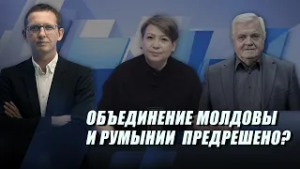 Как и когда случится униря? Что с коррупцией в РМ?/Puterea a Patra