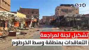 تشكيل لجنة لمراجعة التعاقدات بمنطقة وسط الخرطوم