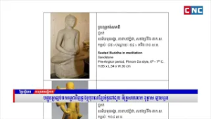 Soixante-quatorze antiquités cambodgiennes ont été restituées au Cambodge par...