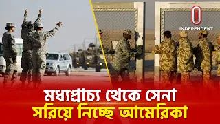 ট্রাম্পের তর্জন-গর্জন শেষ? | HormuzStrait | USA | Iran | ITV Special