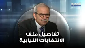 عن ملف الانتخابات النيابية هذا ما كشفه رئيس الحكومة نواف سلام