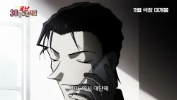 [명탐정 코난: 30호 살인 사건] 메인 예고편(자막)｜11월 5일 CGV 단독 개봉