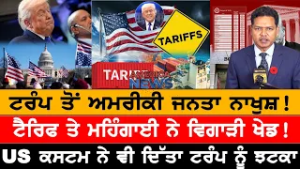 ਆਫ਼ਤ 'ਚ 5 ਕਰੋੜ ਲੋਕ, ਲੱਗੀ ਐਮਰਜੈਂਸੀ!  USA CANADA NEWS