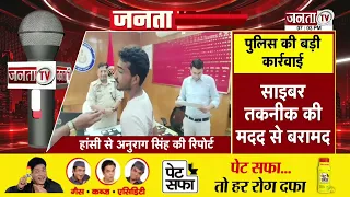 Janta Reporter: Haryana से जुड़े तमाम बड़े मुद्दों पर देखिए ये खास पेशकश...