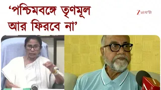 Tapas Roy | ‘তৃণমূল রাজনৈতিক দল ছিল না, টাকা কামানোর দল ছিল’ | Zee 24 Ghanta