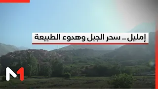 Imlil: A Mountain Destination for Those Seeking Tranquility and Natural Beauty