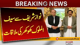 Nawaz Sharif Meets Saif-ul-Malook Khokhar | Major Political Meeting in Lahore | Pakistan News