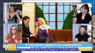 Μεσημεριανό μαγκαζίνο | Η Ώρα της Ηπείρου | 29.06.2026