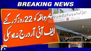 No FIR Filed Even After 22 Days of PIMS Incident | Breaking News | Geo News