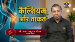 || Our Health || A Special Discussion on Healthy Living and Healthy Habits with Dr. Raja Anurag G...
