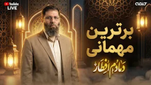 برترين مهمانى | دمادم افطار | 18/02/2026