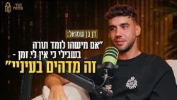 ED039653 Open Source Podcast Dan Ben Shmuel Transcribed
