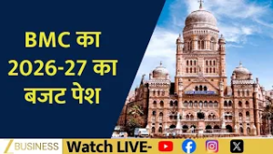 BMC Budget Announcement: Big Boost in Spending for the City