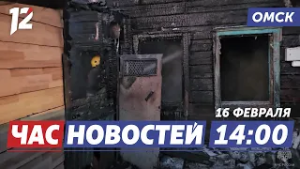 Трагедия на Карбшево-2 / МЧС предупреждает / Бесплатное питание для школьников. Новости Омска