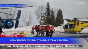 СЕМЬ ЧЕЛОВЕК ПОГИБЛИ ОТ ЛАВИН В ГОРАХ В АВСТРИИ