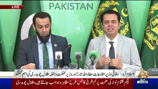 Information Minister Attaullah Tarar & State Minister Interior Talal Chaudhry Joint News Conference