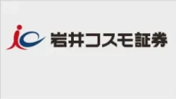 岩井コスモ証券の委託先に不正アクセス　約5000人の情報が流出し意図しない売買が成立【もっと知りたい！】【グッド！モーニング】(2026年10月21日)