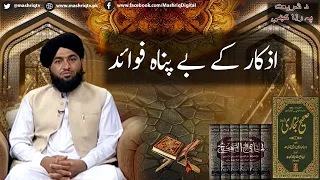 Da Shariyat Pa Ranra Kay | 28th-September -2026 | Mashriq TV