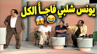 Younes Shalaby snatches 3 points with his extraordinary skill! 😱👏 | Charades
