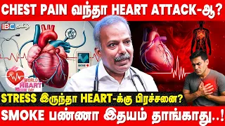 Hearth Health சாமானிய மக்களுக்கு தெரியாத ரகசியங்கள்! - Dr. Ramachandran | | SRM Prime Hospital | IBC