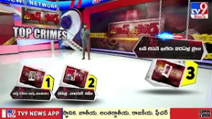 Task Force Top 3 Crimes - TV9