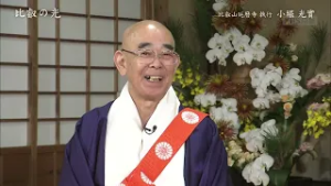 第2648回 「令和2年 比叡山から」｜比叡の光