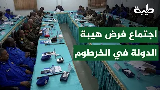 11th Meeting to Enforce State Authority in Khartoum State