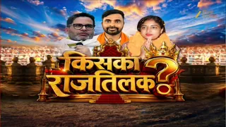 Bankipur By Election Voting: कम वोटिंग ने बढ़ाई सियासी धड़कनें !