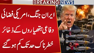 US Weapons Shortage? Iran US War | Shocking News Came | Breaking News | Public News
