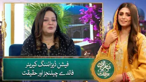 Fashion Designing Career: Faide, Challenges Aur Haqiqat!