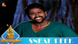 இவளுக்கு என்ன மனக்கஷ்டம் | RAMANUJAR | Ep - 110 | Sneak Peek 1 | KalaignarTV