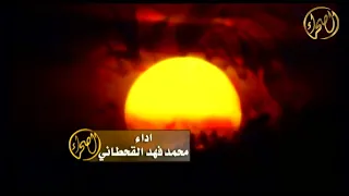 شيلة حرقة الوجد | كلمات / مدغم أبو شيبه - أداء / محمد فهد القحطاني