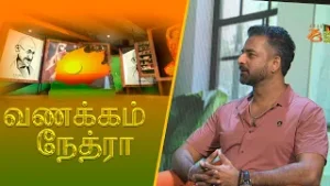 Vanakkam Nethra | வணக்கம் நேத்ரா | 2026-02-03 | Nethra TV