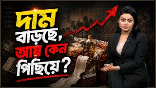 Same Salary, Rising Prices—How Much Longer? | Asian Television