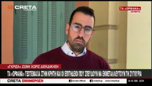 Τα ορφανά γεωτεμάχια στην Κρήτη και οι επιτήδειοι που σπεύδουν να εκμεταλλευτούν την συγκυρία