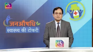 Insight: जनऔषधि- स्वास्थ्य की टोकरी | 05 March, 2026