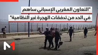 Morocco Ceuta report 08/13/26